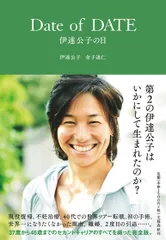 貴重】 クルム 伊達公子 2014 サインボール セット 貴重】 クルム 伊達公子 2014 サインボール セット 【公式通販】