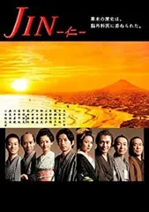 2026年最新】jin 仁 dvd boxの人気アイテム - メルカリ