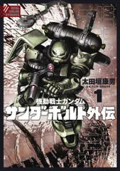 2026年最新】機動戦士ガンダム サンダーボルト外伝の人気アイテム