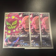 シロナのミカルゲ AR ポケモンカード ハイクラスパックMEGAドリームex