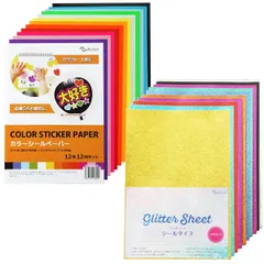 カラーシート カッティング用 グリッターシール A4 セット (カラーシールペーパーとグリッターシートのセット) グリッターシート うちわ カラーシール