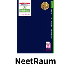 2025年最新】国税徴収法の人気アイテム - メルカリ