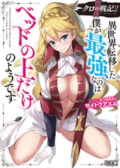 2025年最新】クロの戦記の人気アイテム - メルカリ