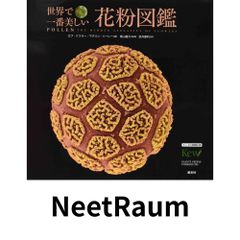 世界で一番美しい花粉図鑑 - メルカリ