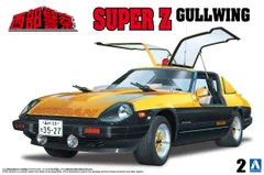 スーパーZのサムネイル