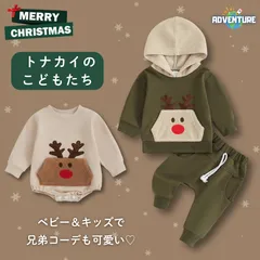 クリスマス 男の子 トナカイ ロンパース・セットアップ 70 80 90 100 110 ベージュかわいい子供キッズ緑グリーン 赤ちゃんベビー リンクコーデ