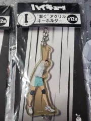 ハイキュー 岩泉一 キーホルダー ハッピーくじ I賞