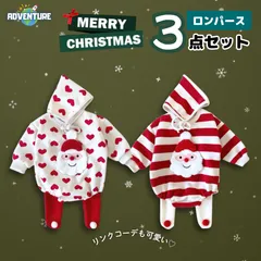 クリスマス 男の子 サンタ ロンパース・セットアップ 60 70 80 90  赤ハート白ホワイト ストライプかわいい子供キッズ 赤ちゃんベビー リンクコーデ