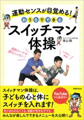 ストレッチマンあそびえほん MCプレス - メルカリ