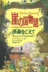 2025年最新】崖の国物語の人気アイテム - メルカリ