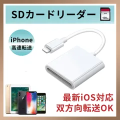iPhone iPad SDカード カードリーダー ライトニング データ 転送