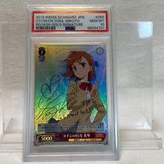 [PSA10] 동전의 행방/미금/2013/바이스슈바르츠/SP/금박 사인/No.4635