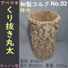 2025年最新】コルク樹皮 キャノンの人気アイテム - メルカリ