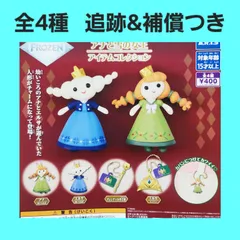 Biz配送 全4種 コンプ アナと雪の女王 アイテムコレクション ガチャ フィギュア キーホルダー ディズニー