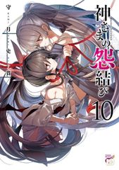 黄昏乙女✕アムネジア 10巻 特典イラストカード - メルカリ