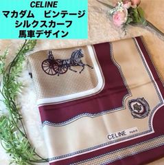 セリーヌ CELINE シルクスカーフ馬車デザイン マカダム ビンテージ