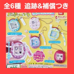 Biz配送 全6種 コンプ たまごっち シャカシャカチャームコレクション 2 ガチャ フィギュア キーホルダー