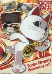 【中古】クリアポスター A3クリアポスター ターボババア(招き猫/走り) 「一番くじ TVアニメ『ダンダダン』 ～圧倒的怪奇、強襲!～」 F賞