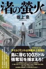 2026年最新】螢火の人気アイテム - メルカリ
