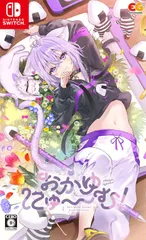 【新品】 おかゆにゅ--む! Nintendo Switch 佐賀