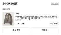 セター アプリリ ロゴ カシミア ブレンド フード ニット トープ ブラウン