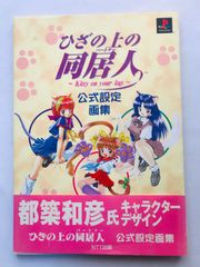 ウィザードリィ エンパイア 公式ガイド 攻略本 GBC Wizardry Empire