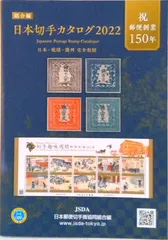 2026年最新】大日本帝国郵便 切手 使用済みの人気アイテム - メルカリ