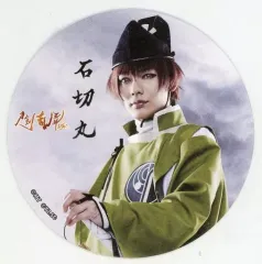 【中古】コースター(男性) 崎山つばさ(石切丸) オリジナルコースター 「ミュージカル 『刀剣乱舞』～阿津賀志山異聞～」 刀剣乱舞2.5Dカフェ特典