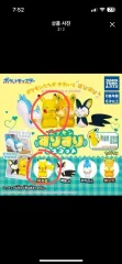 タカラトミー ポケモン ブビブビ マスコット フィギュア ピカチュウ