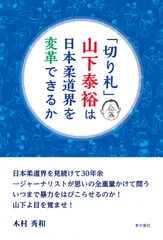 2025年最新】山下泰裕の人気アイテム - メルカリ