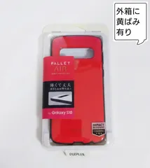 Galaxy S10 SC-03L / SCV41 耐衝撃ハイブリッドケース カバー 「PALLET AIR」 レッド ※パッケージに経年劣化ありのサムネイル