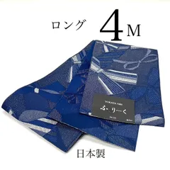 単衣帯 半巾帯 半幅帯 ラメ感　リボン柄　ロング 浴衣帯  ゆかた帯　織柄　卒業式 袴帯  単衣タイプ ポリエステル100％ 長尺4メートル 大人綺麗　変結び 日本製 オールシーズン  稽古 着付け 練習用 初心者向け 多彩コーデ 簡単結び 長尺帯 紺色
