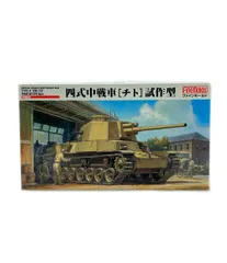 2026年最新】チト 1/35の人気アイテム - メルカリ