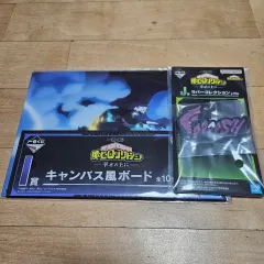 僕のヒーローアカデミア ヒロアカ 一番くじ 下位賞 まとめ 出品