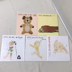 H353　松谷みよ子　赤ちゃんの絵本　まとめ売り　5冊　いないいないばあ　もうねんね　もしもしおでんわ　おふろでちゃぷちゃぷ　あかちゃんのうた