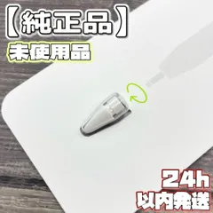 2025年最新】新品未開封 Apple Pencilの人気アイテム - メルカリ