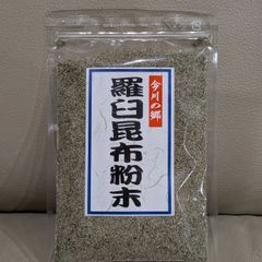 未開封/高級 がごめ昆布 粗挽き粉 1kg | Mercari
