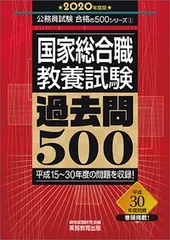 2025年最新】国家総合職の人気アイテム - メルカリ