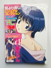 PS2 大戦略1941 逆転の太平洋 ハガキ付き 攻略本セット ガイド 公式