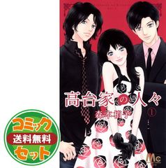 セット】BASARA バサラ文庫版 全16巻完結セット 田村 由美 - メルカリ