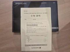 2026 数学 模擬試験 江南デソン塾 模擬試験K 模擬試験 全回 52回分