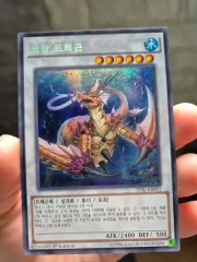 遊☆戯☆王 コーラル Dragon Diffusion ドラゴンディフュージョン ファー シック