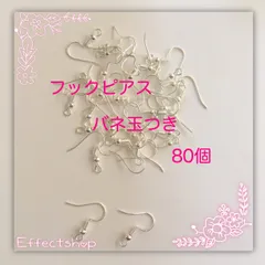 ஐ☘︎︎フックピアス バネ玉つきS