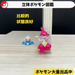 立体ポケモン図鑑　アサナン　チャーレム　【A-3 ポケモン　フィギュア　ガチャガチャ　レトロ】