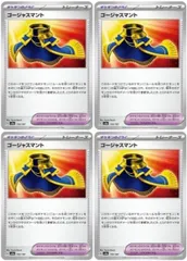 【中古】 ポケモンカードゲーム ゴージャスマント SV8A SV8A 155/187 C 4枚セット