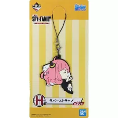 【中古】雑貨 アーニャ・フォージャー/寝 ラバーストラップ きゅんキャラいらすとれーしょんず 「一番くじ SPY×FAMILY -Mission Start!-」 H賞