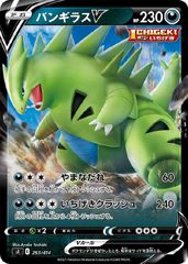 人気】【プロモ】【美品】バンギラスV S-Pプロモカード 185/S-P - メルカリ