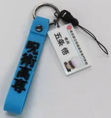 【中古】雑貨 五条悟 呪術高専ネームキーチェーン 「呪術廻戦」