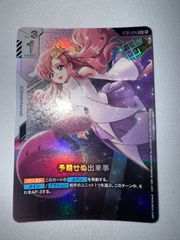 バトルスピリッツ バトラーズガイド収録版 締騎皇イグドラシル