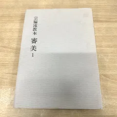 2025年最新】宗偏流の人気アイテム - メルカリ